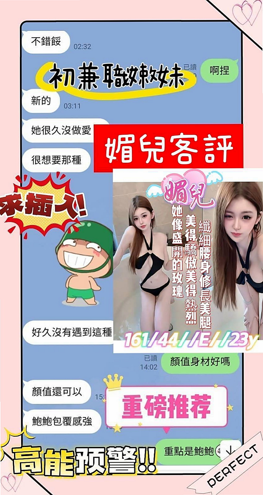 ◆后里一夜情◆裴瑗◆北一學妹◆身高166cm◆體重52kg◆胸圍C罩杯◆年齡18歲◆老公長期不在家 寂寞難耐忍不住想找人啪啪啪 喜歡她 這樣的哥哥可以來試試看哦身材很不錯